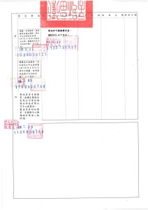 提美拉外科用可吸收性縫線_衛部醫器製字第006302號 20250103_page-0002