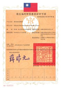 提美拉拉提線_衛部醫器製字第007708號 20250103_page-0001