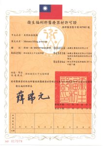 美特拉拉提線_衛部醫器製字第007883號_page-0001_0
