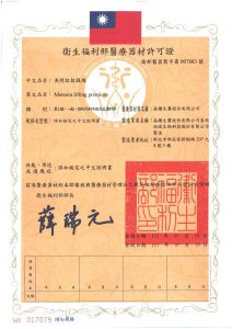 美特拉拉提線_衛部醫器製字第007883號_醫療器材許可證_page-0001