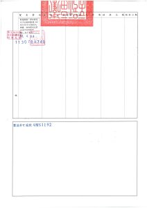 美特拉拉提線_衛部醫器製字第007883號_醫療器材許可證_page-0002